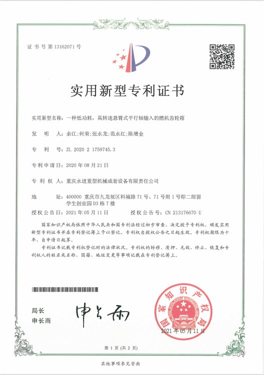 A low-power, high-speed, cantilevered parallel-axis input gearbox for internal combustion engines.